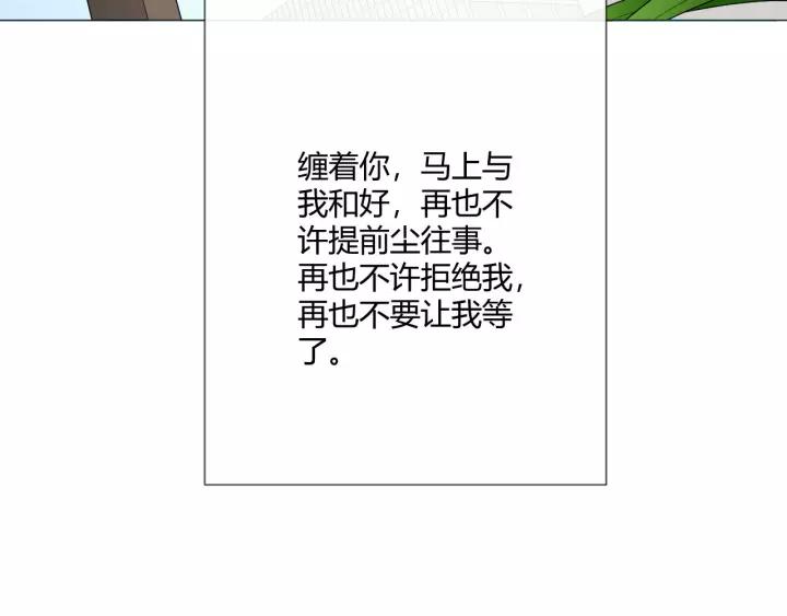 《重生一梦》121 第11话 守护 第23页