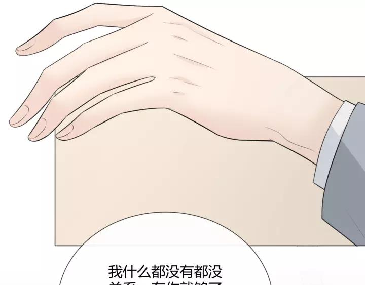 《重生一梦》121 第11话 守护 第167页