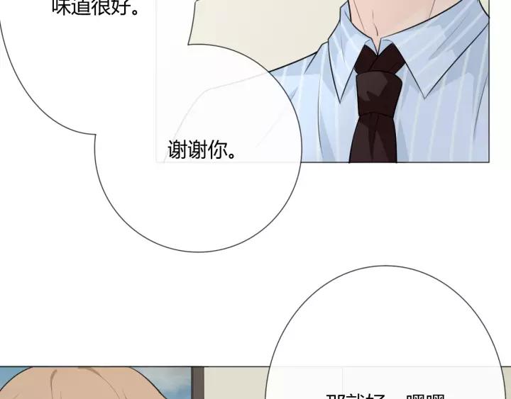 《重生一梦》121 第11话 守护 第35页