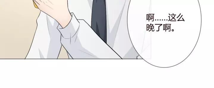 《重生一梦》122 第12话 誓言 第15页