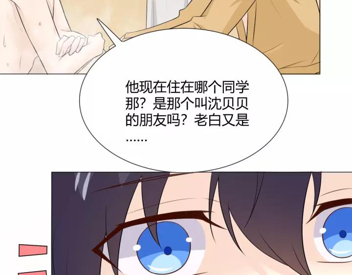 《重生一梦》122 第12话 誓言 第70页