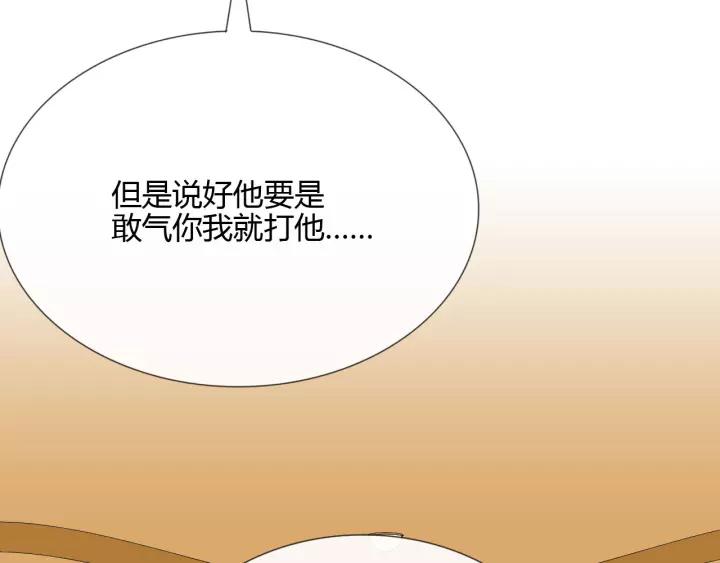 《重生一梦》122 第12话 誓言 第104页