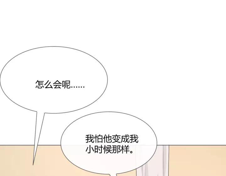 《重生一梦》122 第12话 誓言 第56页