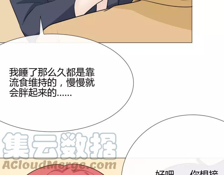 《重生一梦》122 第12话 誓言 第101页