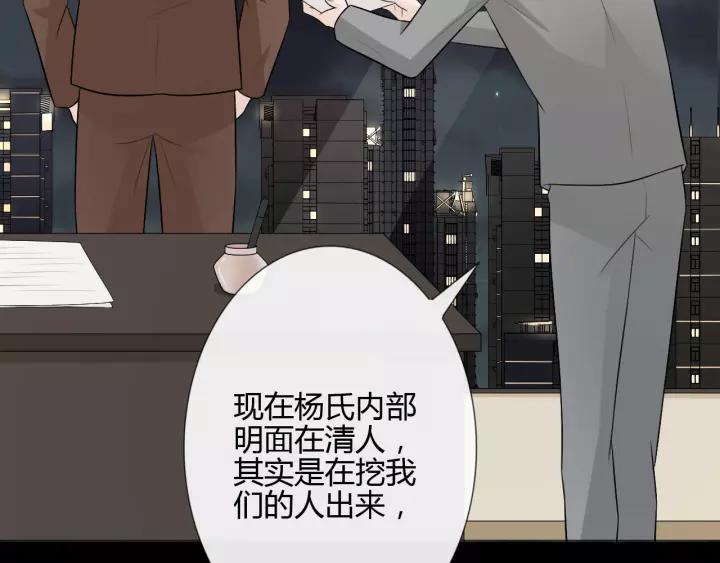 《重生一梦》122 第12话 誓言 第148页
