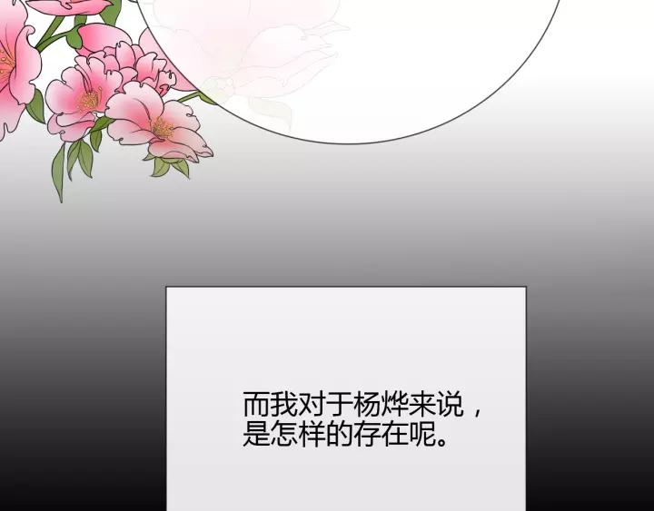 《重生一梦》122 第12话 誓言 第135页