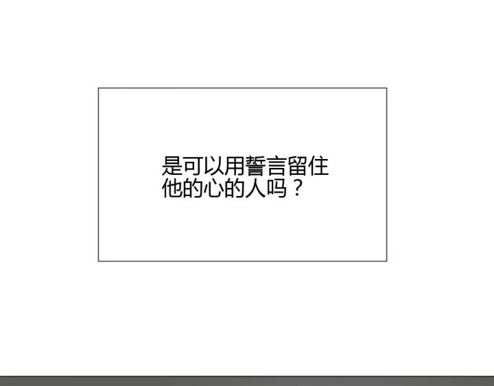 《重生一梦》122 第12话 誓言 第142页