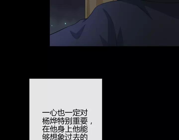 《重生一梦》122 第12话 誓言 第123页