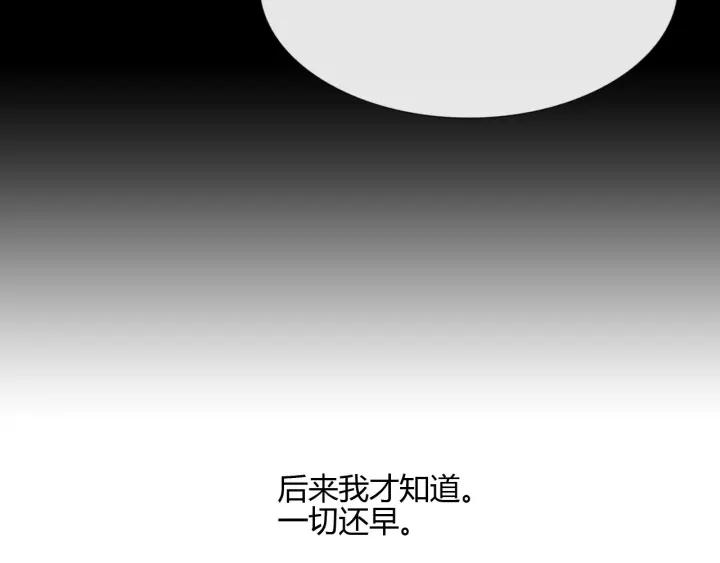 《重生一梦》122 第12话 誓言 第152页