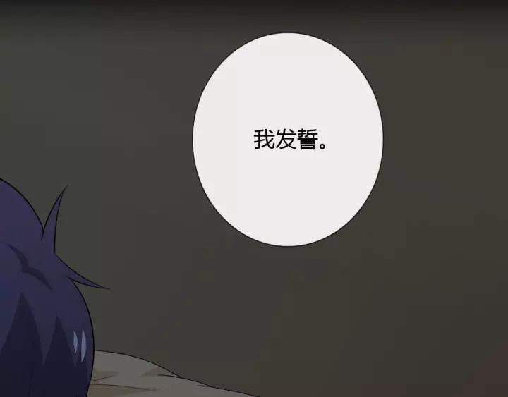 《重生一梦》122 第12话 誓言 第140页