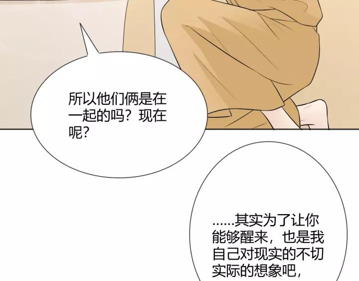 《重生一梦》122 第12话 誓言 第79页