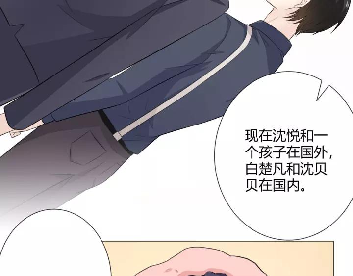 《重生一梦》122 第12话 誓言 第83页