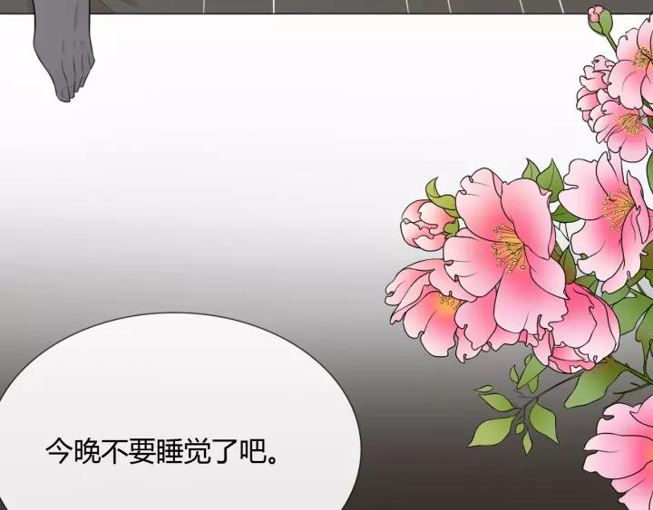 《重生一梦》122 第12话 誓言 第131页