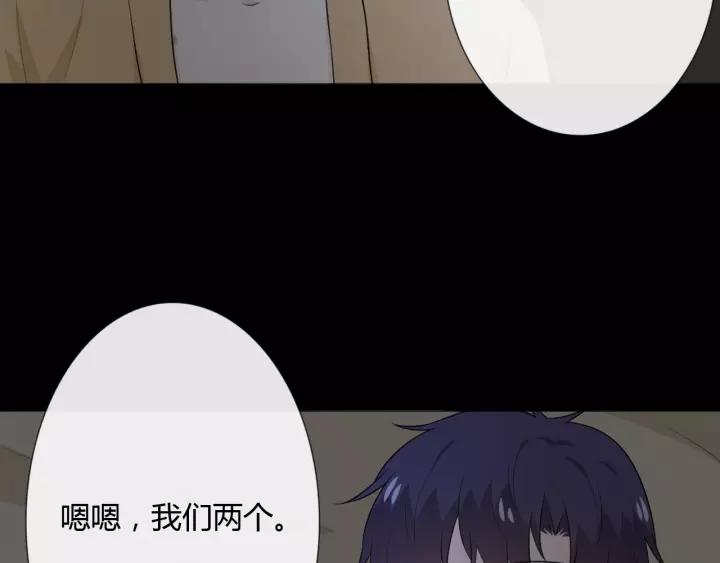 《重生一梦》122 第12话 誓言 第126页