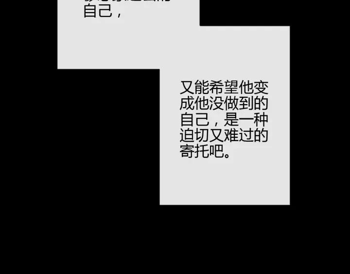 《重生一梦》122 第12话 誓言 第124页