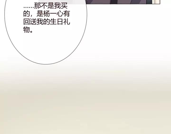 《重生一梦》122 第12话 誓言 第23页