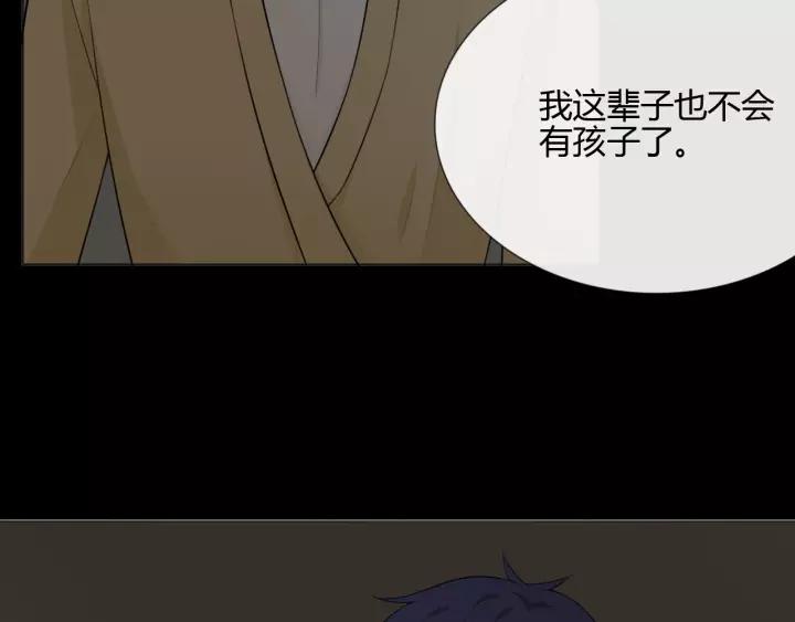 《重生一梦》122 第12话 誓言 第114页