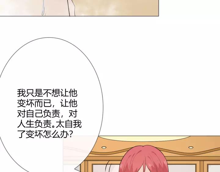 《重生一梦》122 第12话 誓言 第54页