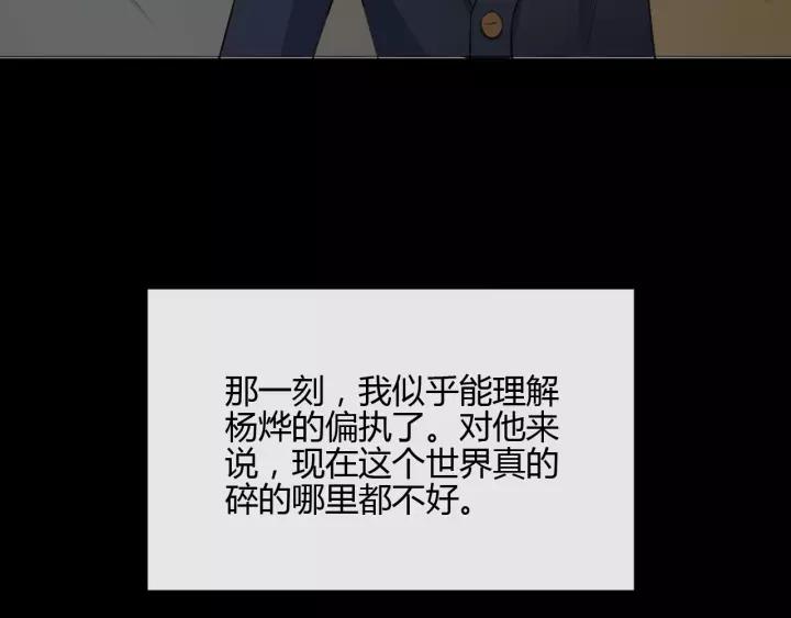 《重生一梦》122 第12话 誓言 第116页