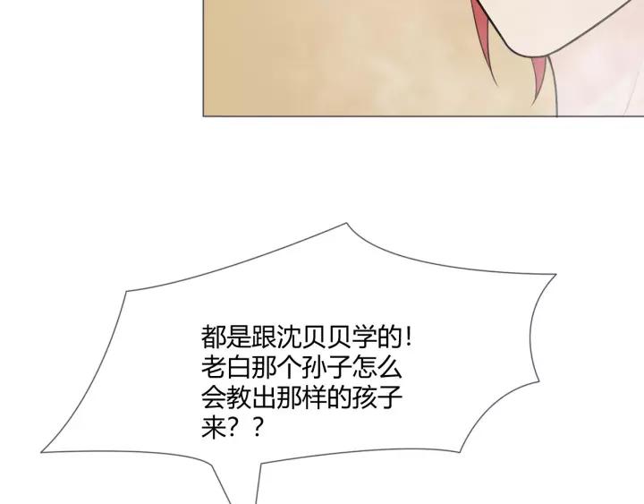 《重生一梦》122 第12话 誓言 第50页