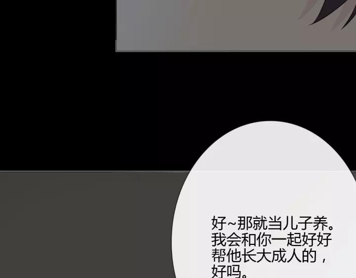 《重生一梦》122 第12话 誓言 第118页
