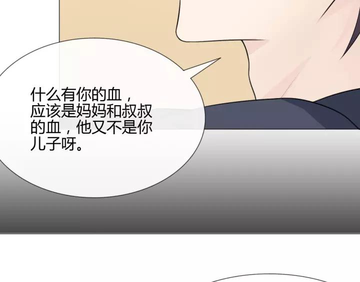 《重生一梦》122 第12话 誓言 第110页
