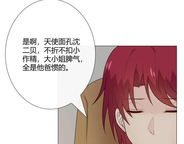 《重生一梦》123 第13话 厄运 第79页