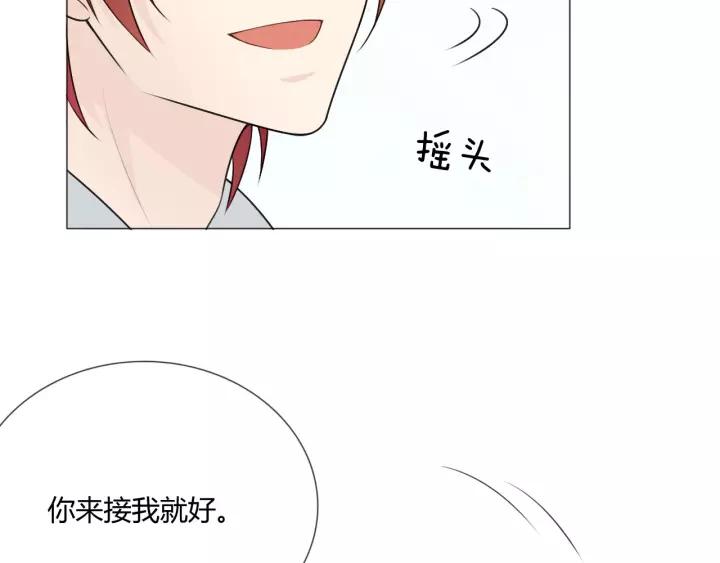 《重生一梦》123 第13话 厄运 第62页
