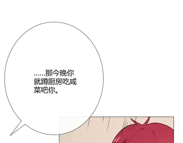 《重生一梦》123 第13话 厄运 第148页