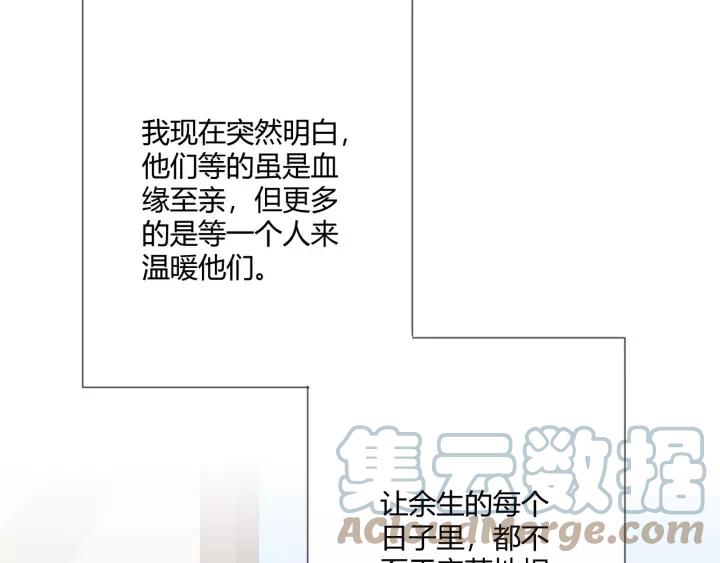《重生一梦》123 第13话 厄运 第141页
