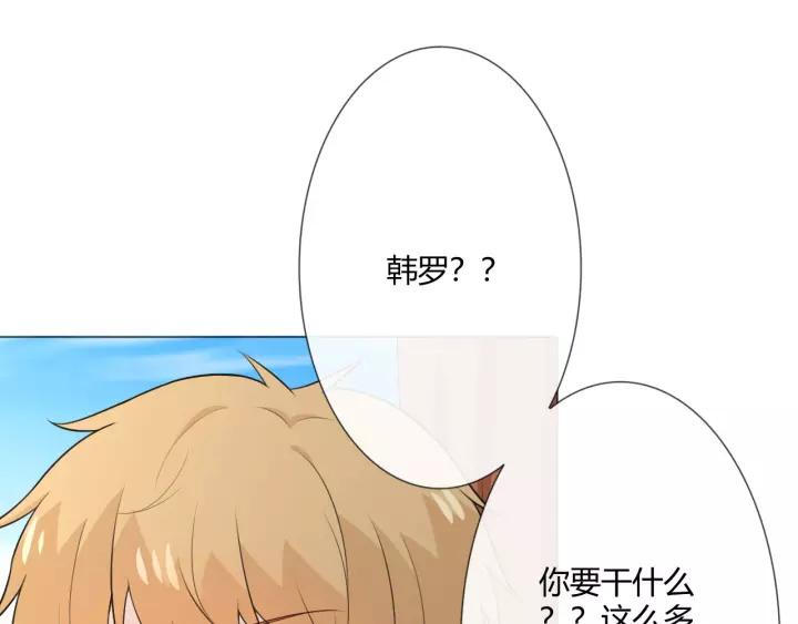 《重生一梦》123 第13话 厄运 第216页