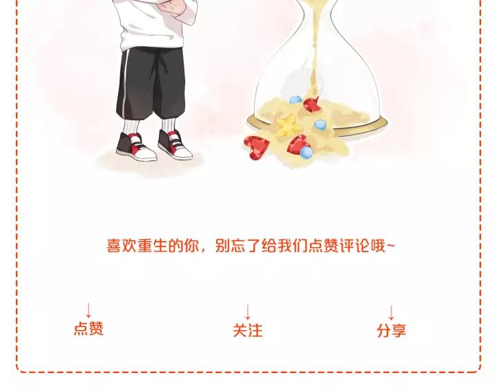 《重生一梦》123 第13话 厄运 第228页