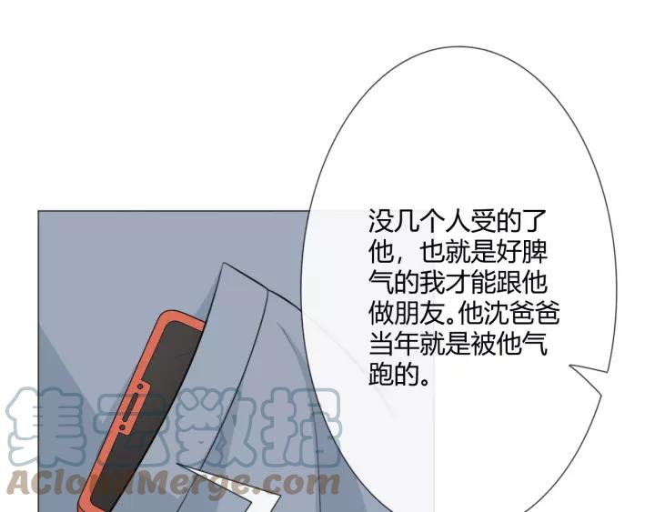 《重生一梦》123 第13话 厄运 第81页
