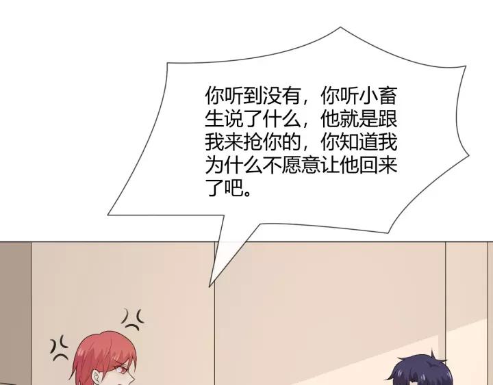《重生一梦》123 第13话 厄运 第160页