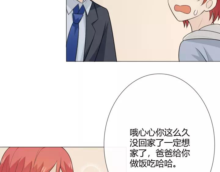 《重生一梦》123 第13话 厄运 第176页