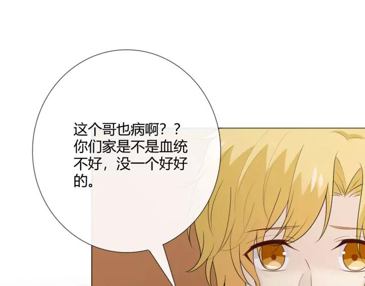 《重生一梦》123 第13话 厄运 第24页