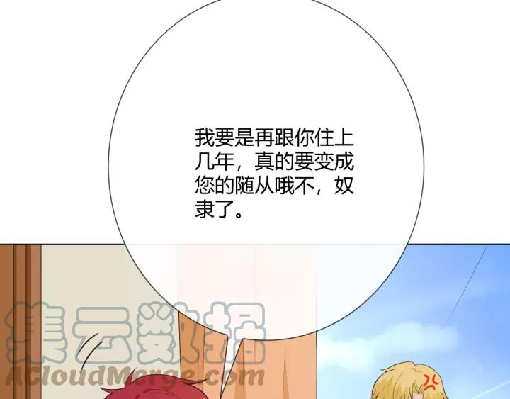 《重生一梦》123 第13话 厄运 第33页