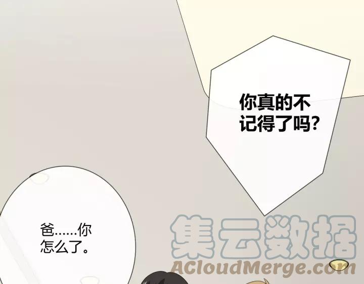《重生一梦》123 第13话 厄运 第205页