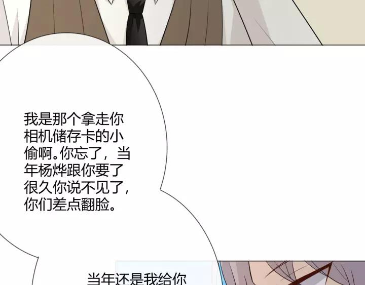 《重生一梦》123 第13话 厄运 第211页