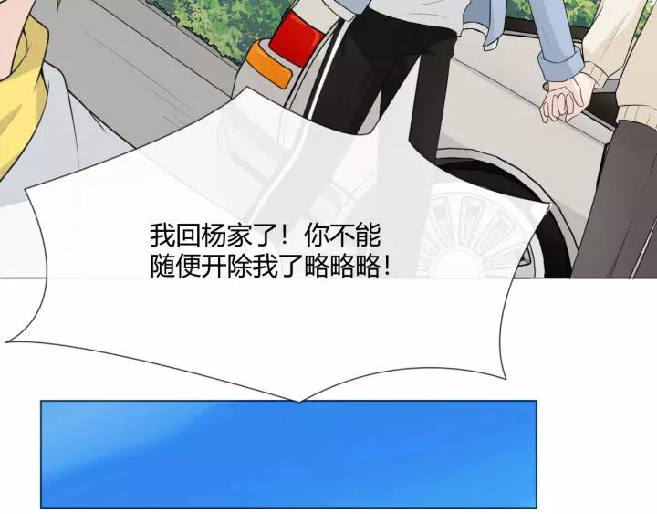 《重生一梦》123 第13话 厄运 第76页