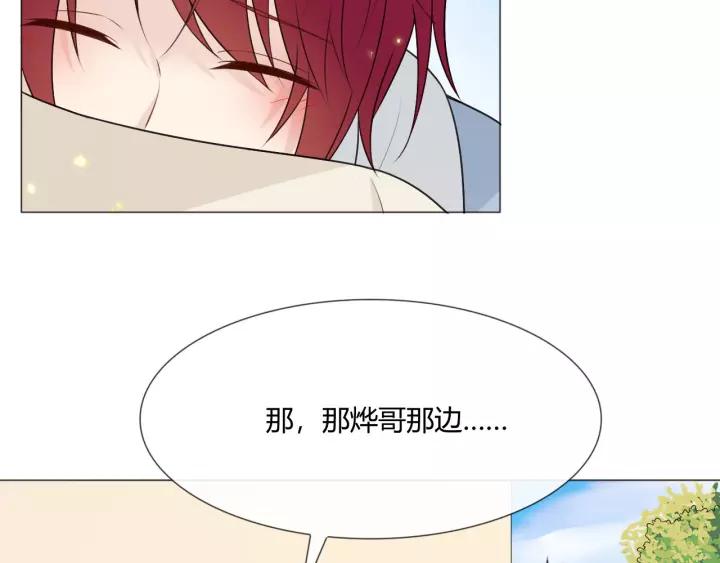 《重生一梦》123 第13话 厄运 第67页