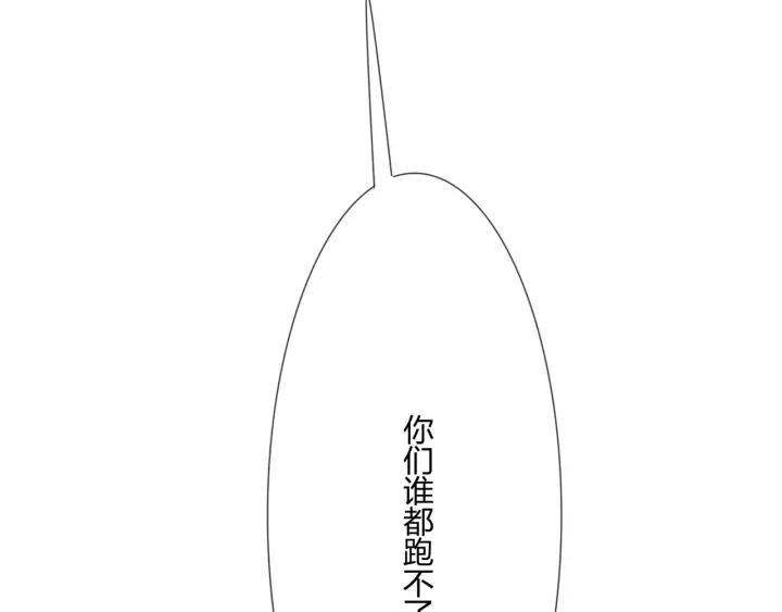 《重生一梦》123 第13话 厄运 第223页