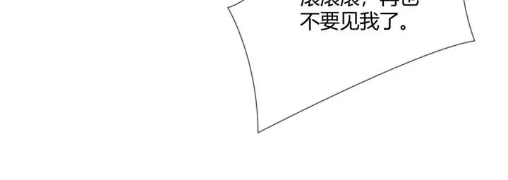 《重生一梦》123 第13话 厄运 第35页