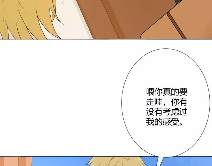 《重生一梦》123 第13话 厄运 第28页