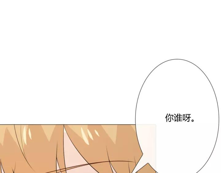 《重生一梦》123 第13话 厄运 第196页