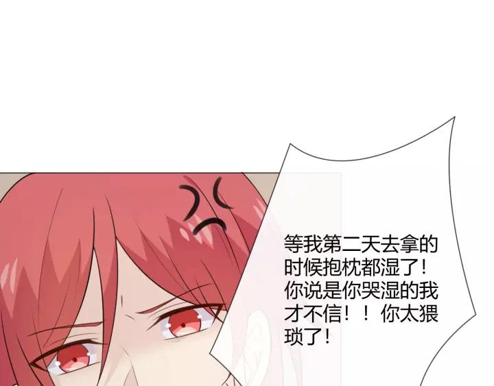 《重生一梦》123 第13话 厄运 第164页