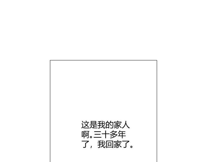 《重生一梦》123 第13话 厄运 第183页