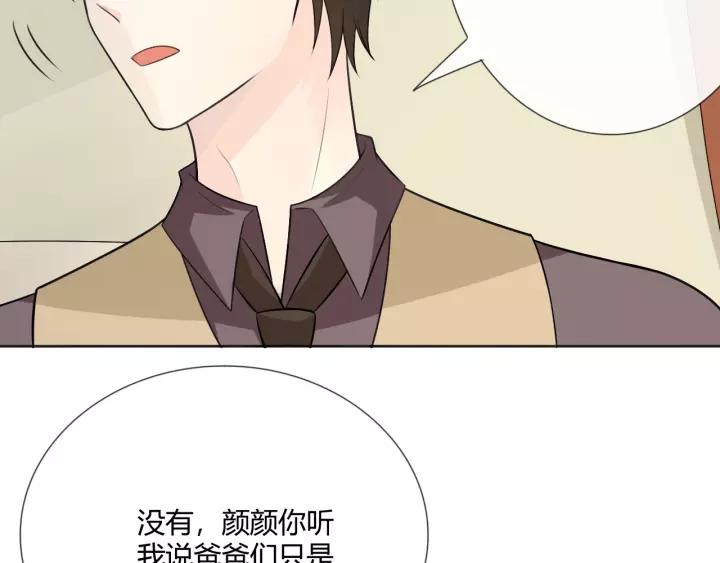 《重生一梦》123 第13话 厄运 第190页