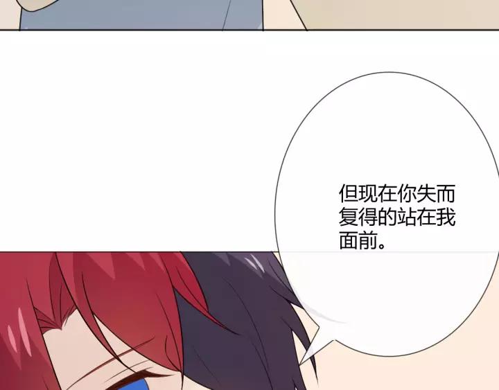 《重生一梦》123 第13话 厄运 第138页