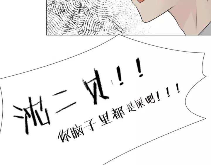 《重生一梦》123 第13话 厄运 第86页